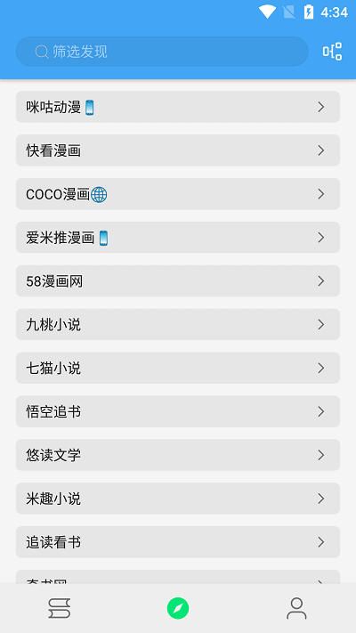 白菜追书 v1.0.3 安卓版 3