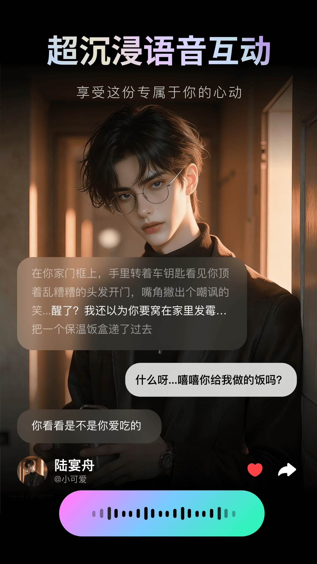 甜甜圈 1.0.4 安卓版 3