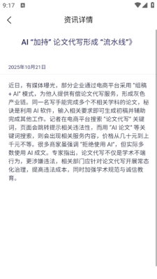 论文宝 1.0.12 安卓版 1