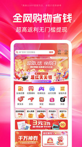 多多收 1.0.0 安卓版 1