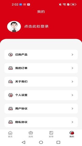 蒙正求职宝 1.0.0 安卓版 2
