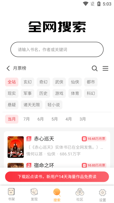 久久追书 1.0.29 安卓版 3