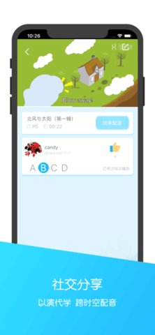 可瀚学堂 4.3.1 安卓版 3