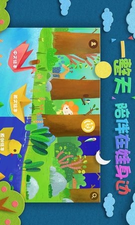 绘本森林 3.0.6 安卓版 1