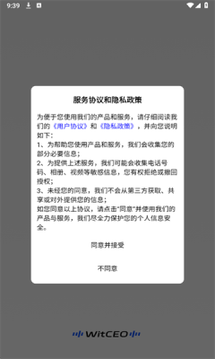 WitCEO 2.4.3 安卓版 1