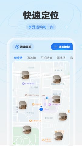 免费全球卫星地图 1.0.0 最新版 3