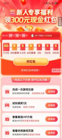 蛋咖赚钱 v2.9.0 安卓版 2