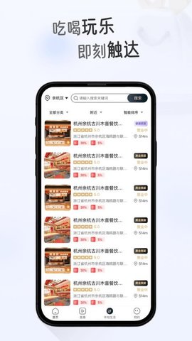 悦惠聚 1.0.0.6 手机版 1