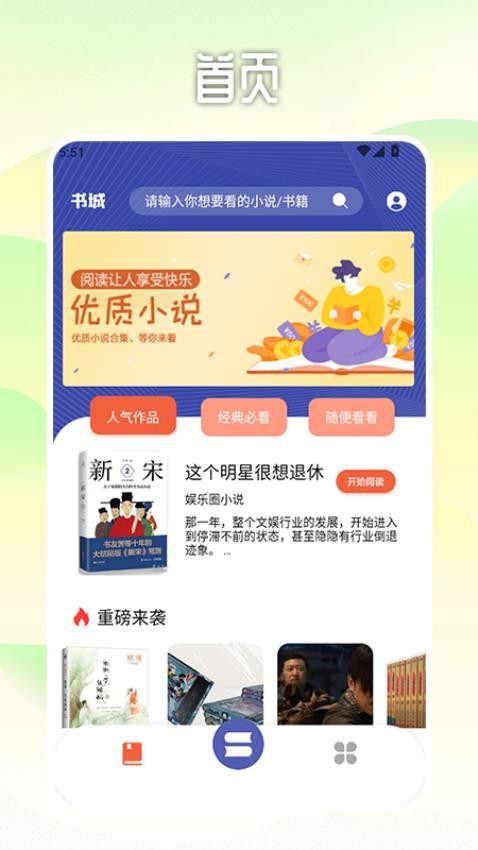 书多多箱子 1.4 安卓版 2