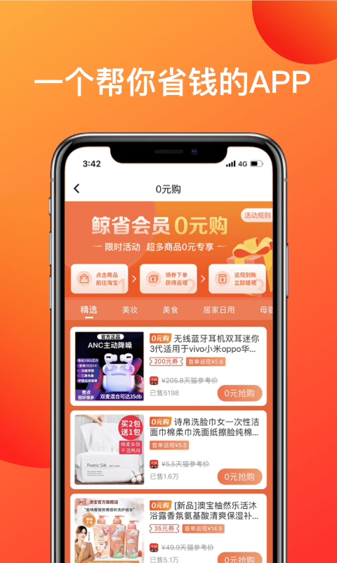 鲸省 v2.0.3 安卓版 1