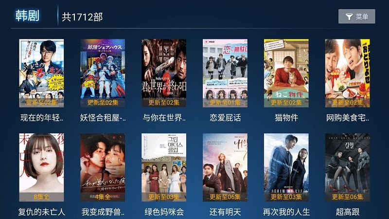 心心影院 v5.6 安卓版 3