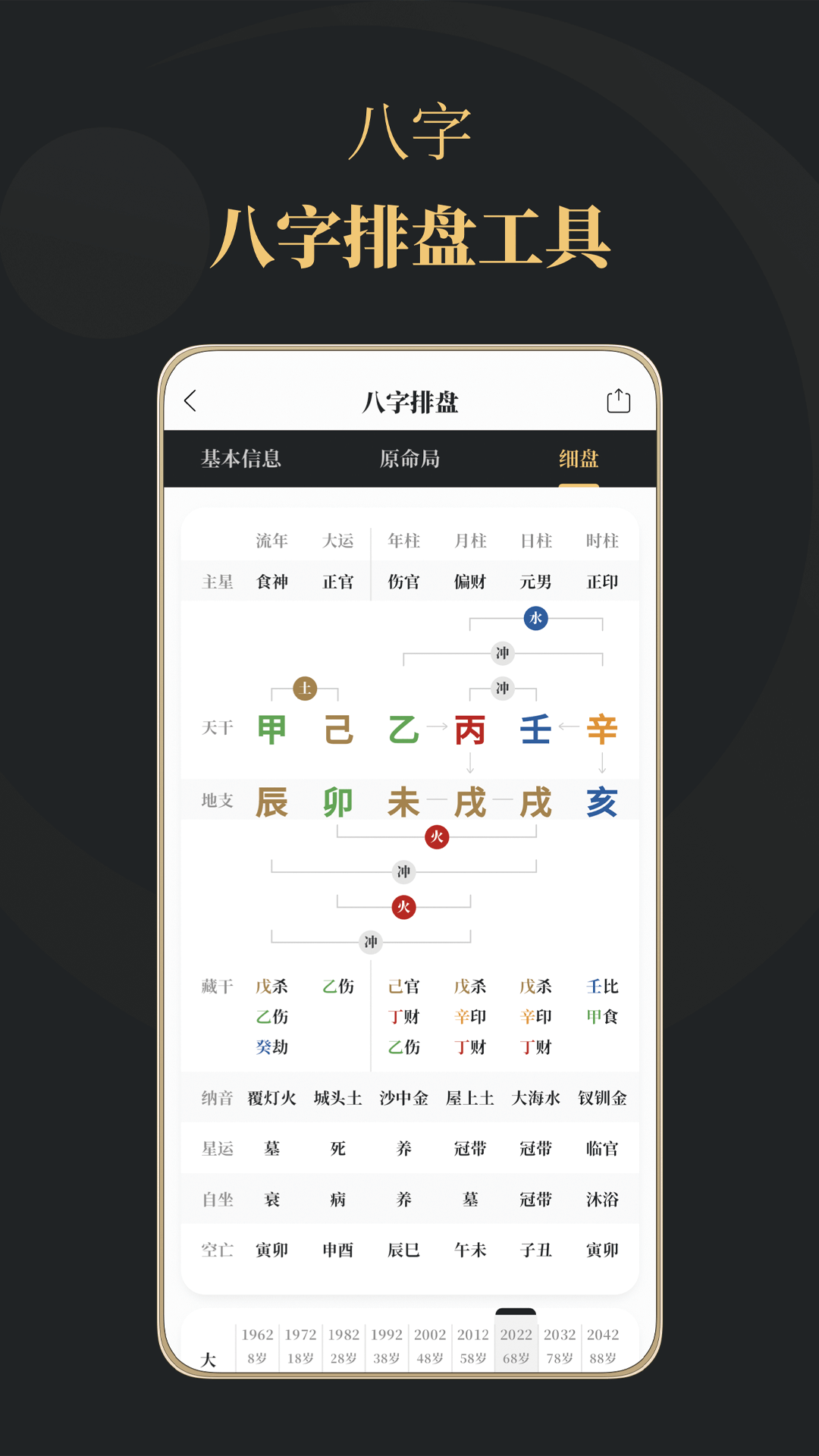 星阙 1.0.0 安卓版 1