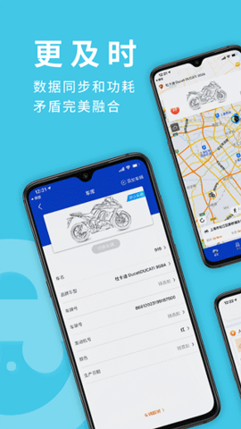 摩托小E 2.1.0 安卓版 2