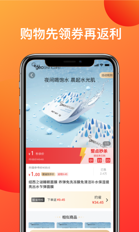 鲸省 v2.0.3 安卓版 3