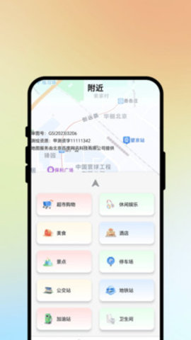 路书小记 1.0.1 安卓版 2