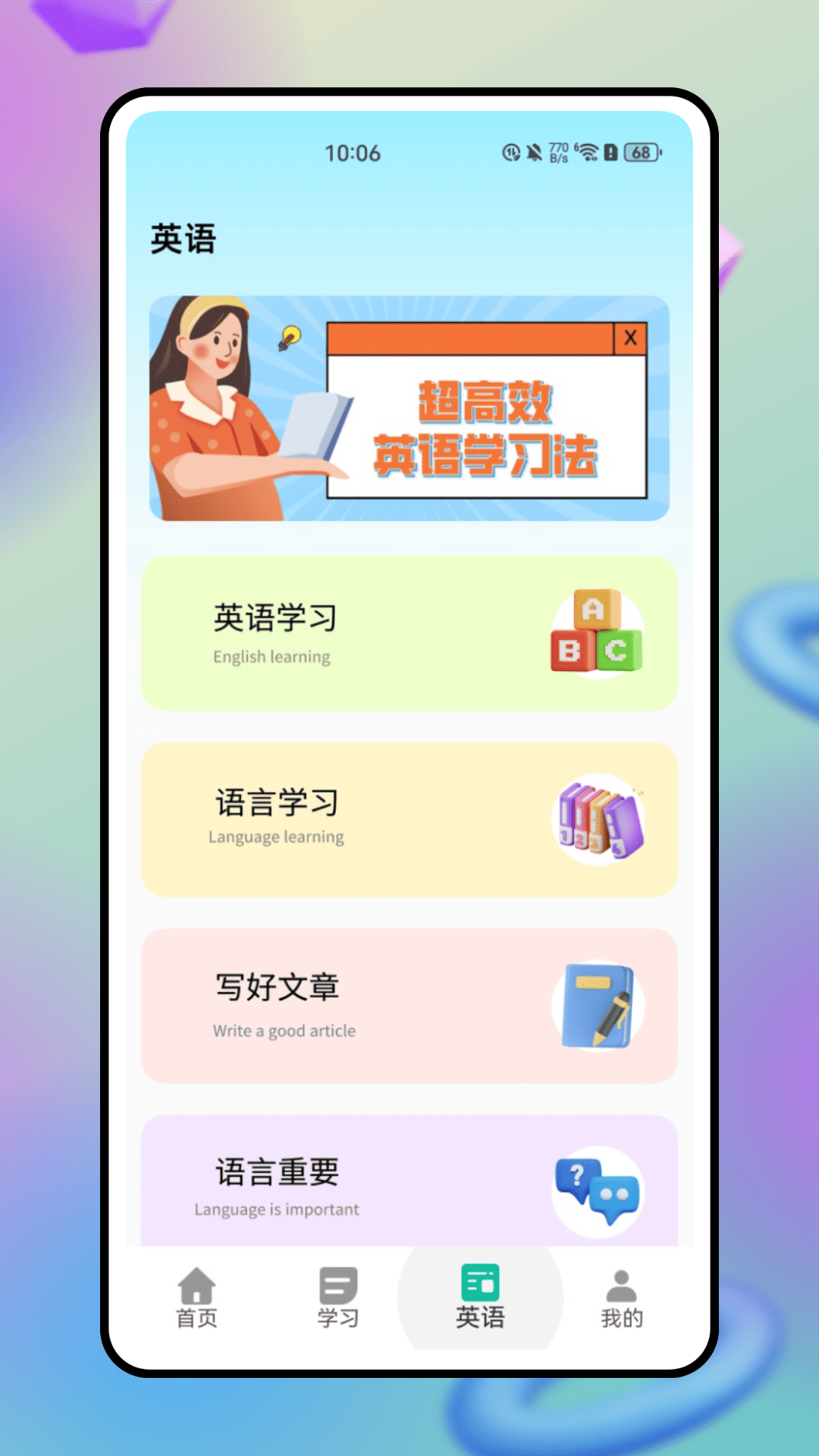 听阅 1.0.0 安卓版 2