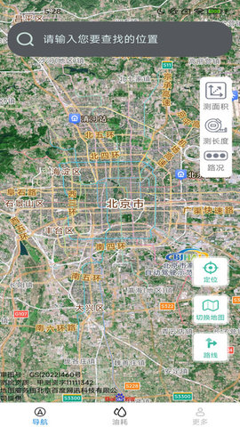 智选实景导航 1.5.5.2 安卓版 3