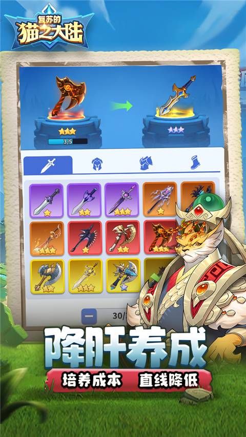 复苏的猫之大陆0.1折 v1.10.0 手机版 1