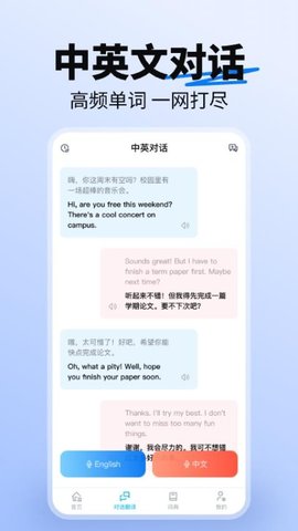 词典全能王 1.0.6 安卓版 3
