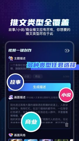 视频一键创作助手 5.3 安卓版 3