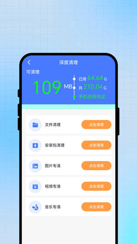 畅随WiFi精灵 1.0.1 安卓版 3
