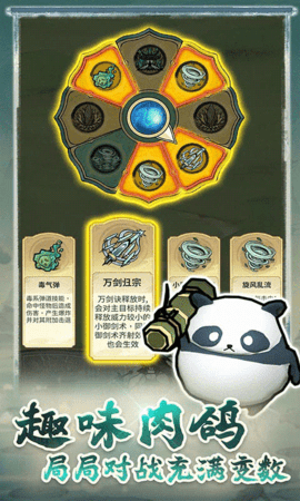 飘渺儒仙腾讯版 1.0.0 手机版 3