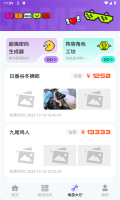 折折淘游宝 1.0 安卓版 2