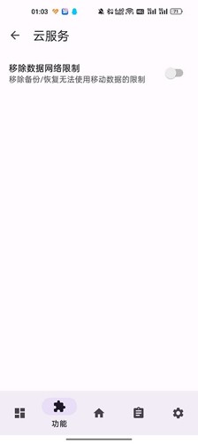 LuckyTool独立版 1.3.2 安卓版 2