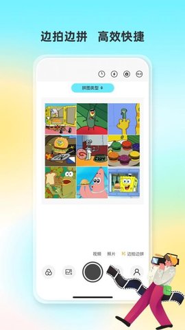 人人水印相机 1.0.4 安卓版 3