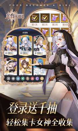 美食大乱斗免费版 1.0.0 安卓版 2