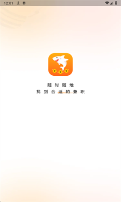 职海兼职 1.2.8 安卓版 1