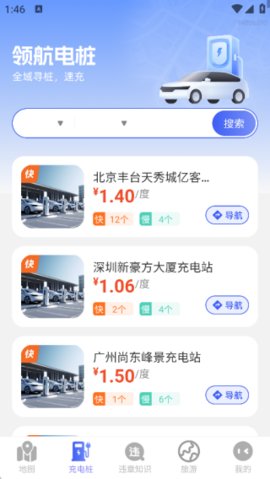 百迅全球地图导航 1.0.0 最新版 1