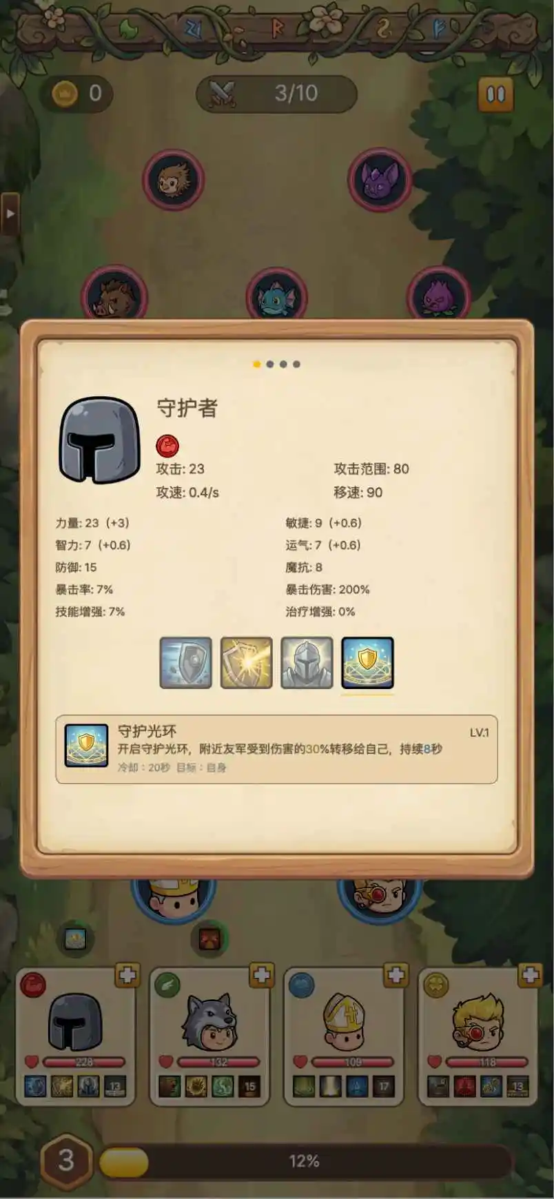 远征军出发 1.0 安卓版 2