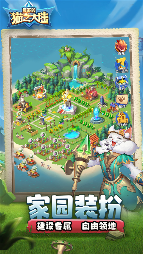 复苏的猫之大陆0.1折 v1.10.0 手机版 2