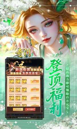 奇门 1.0.0 安卓版 3