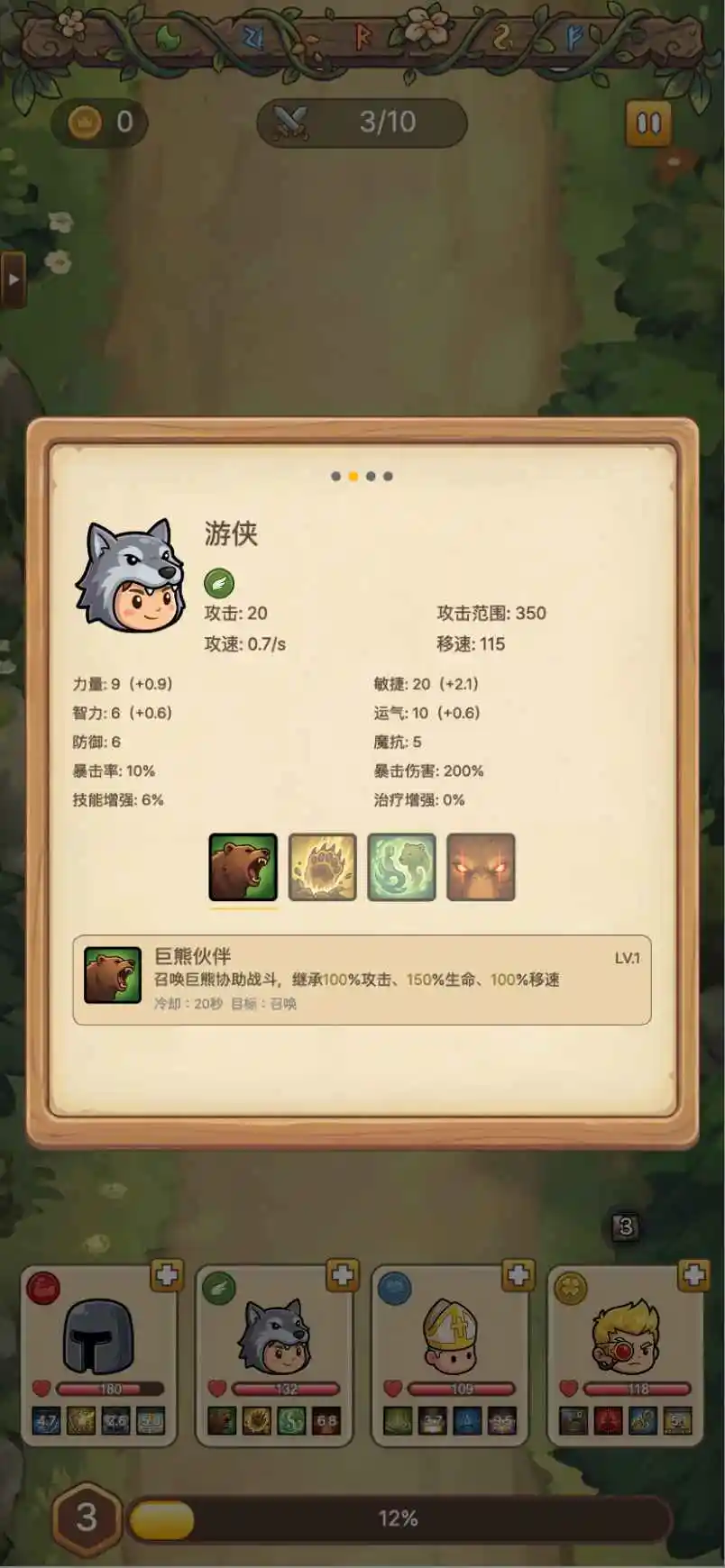 远征军出发 1.0 安卓版 3