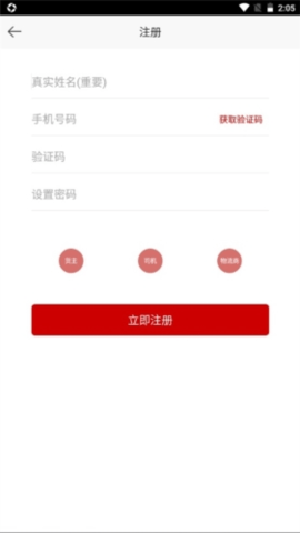 科运通 4.5.1 手机版 3
