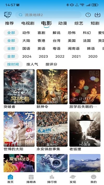 蓝天之鹰 v2.0.0 安卓版 1