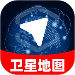免费全球卫星地图 1.0.0 最新版