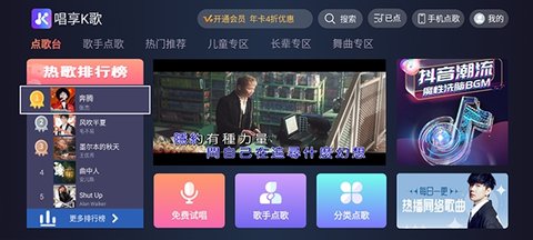 唱享K歌 1.0.20 最新版 2