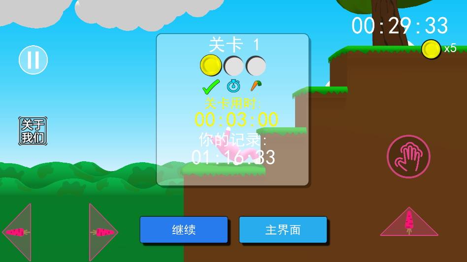 疯狂兔子人 130 安卓版 1