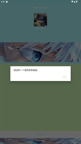 夜羽弱网 夜羽弱网18.0 安卓版 2