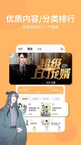 香阅读 2.6.19 手机版 3