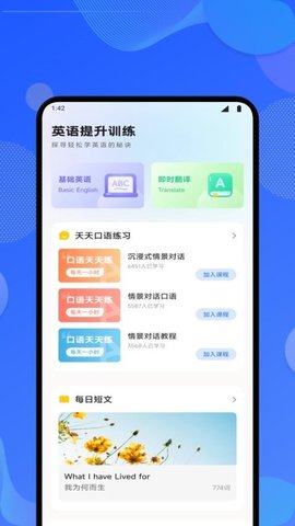 英语单词斩 1.1 安卓版 1