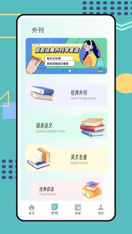 同步学英语 1.0.0 安卓版 2