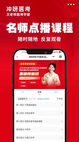 冲呀医考 1.0.8 安卓版 2