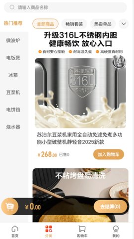 潇瑟商城 3.5.0 手机版 1