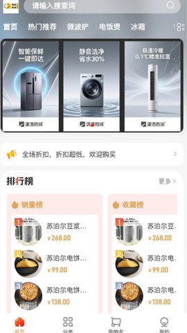 潇瑟商城 3.5.0 手机版 3