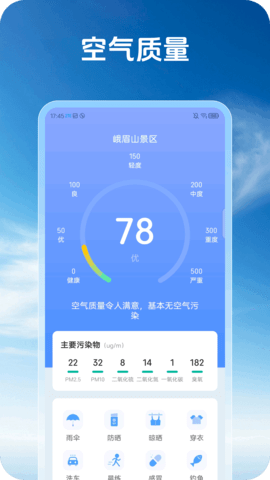 苍界天气 1.0.0 安卓版 1