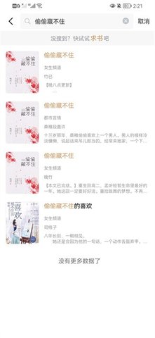 多快阅读 1.0.3 安卓版 3